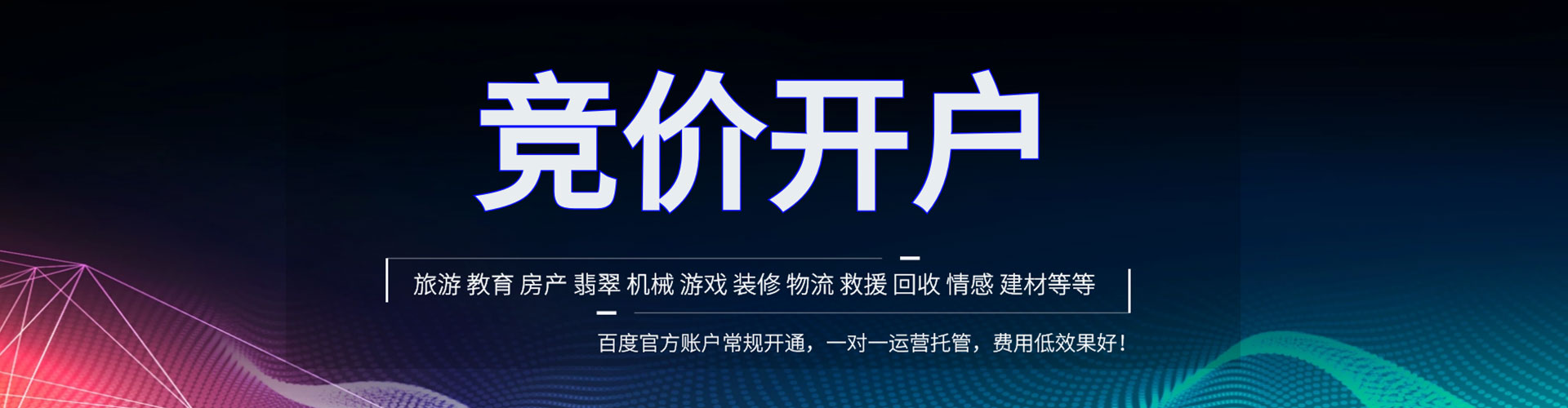 睢阳谷歌竞价